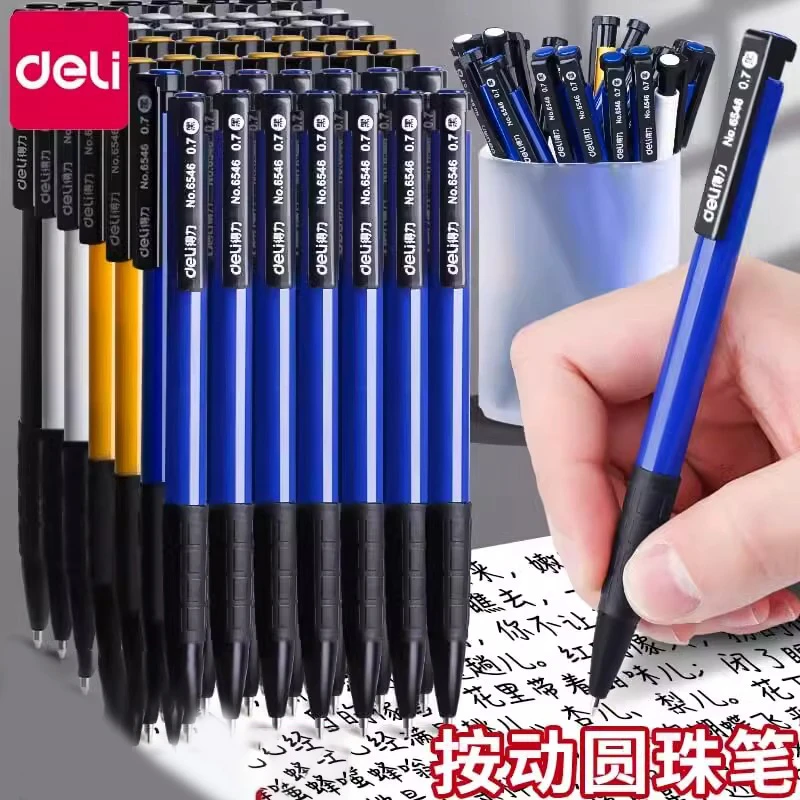 得力彩色圆珠笔正品小学生专用按压式高颜值舒适蓝色按动油笔老式