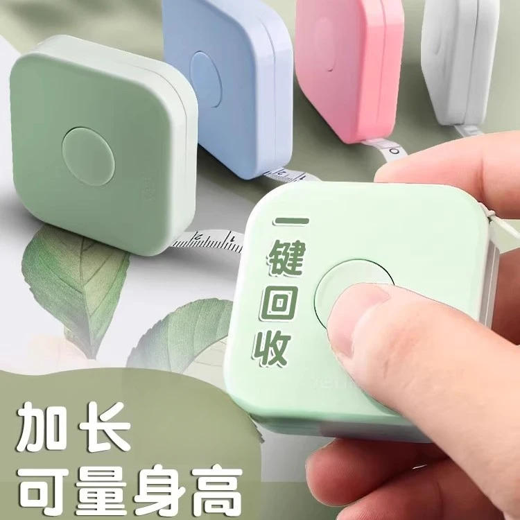 得力卷尺家用尺随身软尺量三围迷你小巧多功能皮卷尺便携衣服腰围