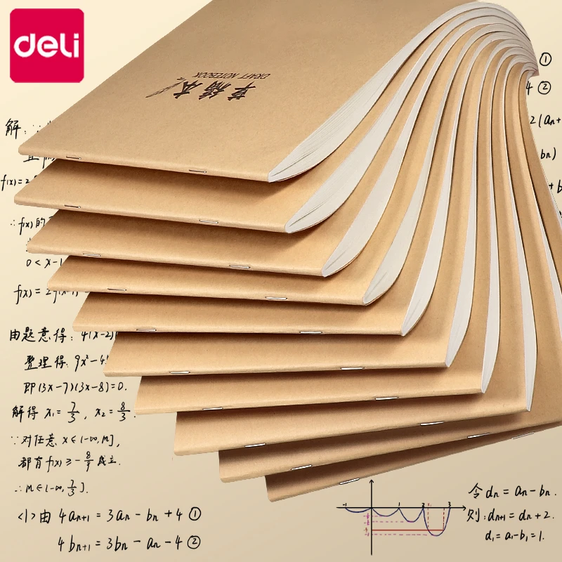 得力加厚草稿本空白草稿纸小学生用演草本大学生考研初中生