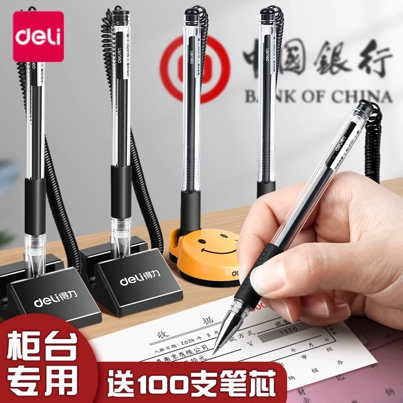 得力台笔桌面签字笔固定带线银行前台中性笔办公专用粘桌商务水笔
