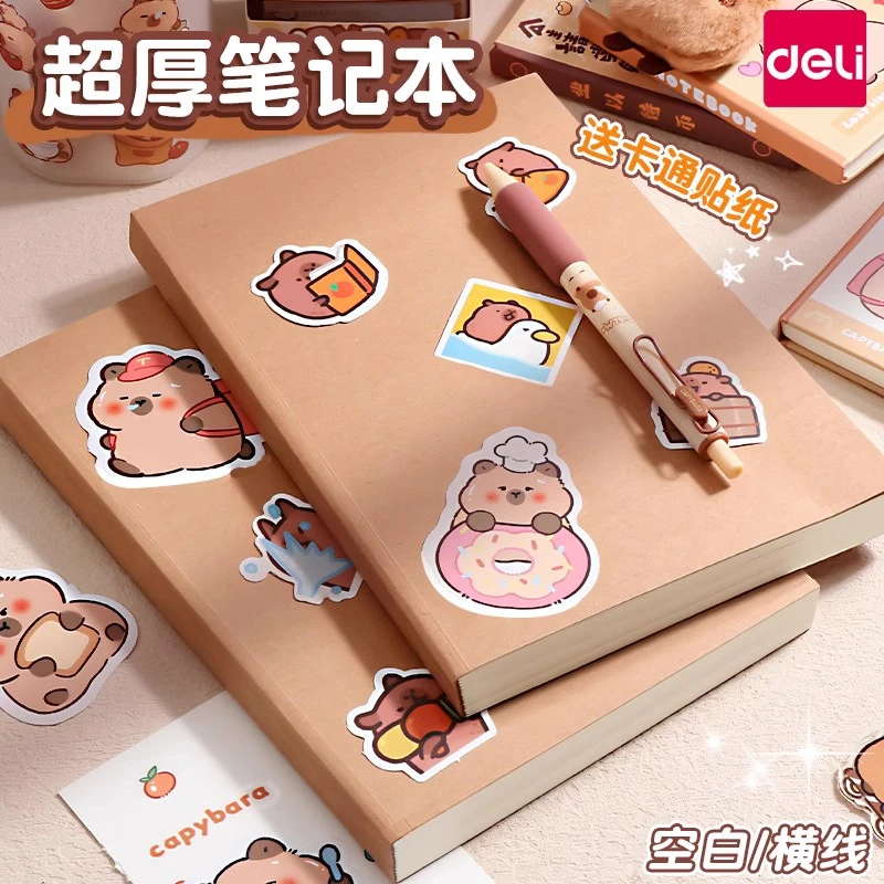 得力复古牛皮笔记本厚本子a4超厚空白本内页横线本b5方格牛皮纸