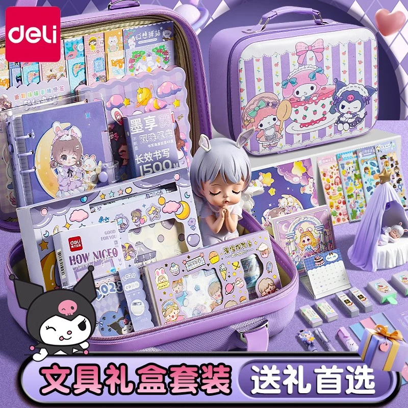 得力文具套装礼盒女孩六一儿童节礼物大礼包小学生一年级电动学习