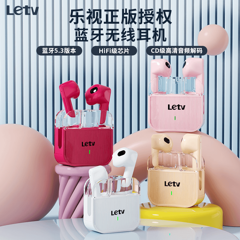 Letv/乐视无线蓝牙耳机入耳式耳机高音质超长续航不入耳智能降噪
