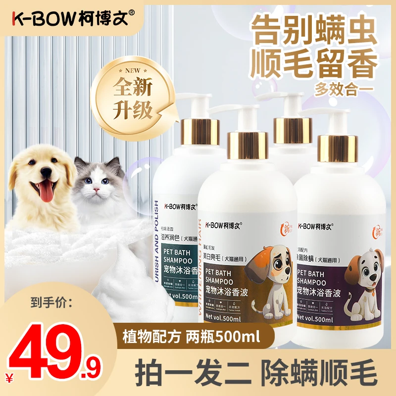 【养宠装备】沐浴露宠物专用香波除臭猫狗通用宠物洗澡沐浴露