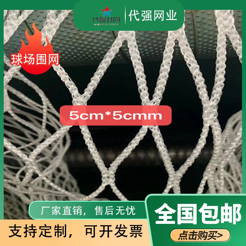 无节网球场绳网体育场地围网隔离网体育场护栏周围防护网厂家直销