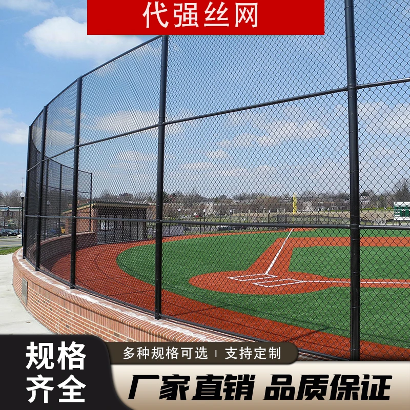 体育场球场围网学校操场足球场护栏网户外运动场篮球场围网定制