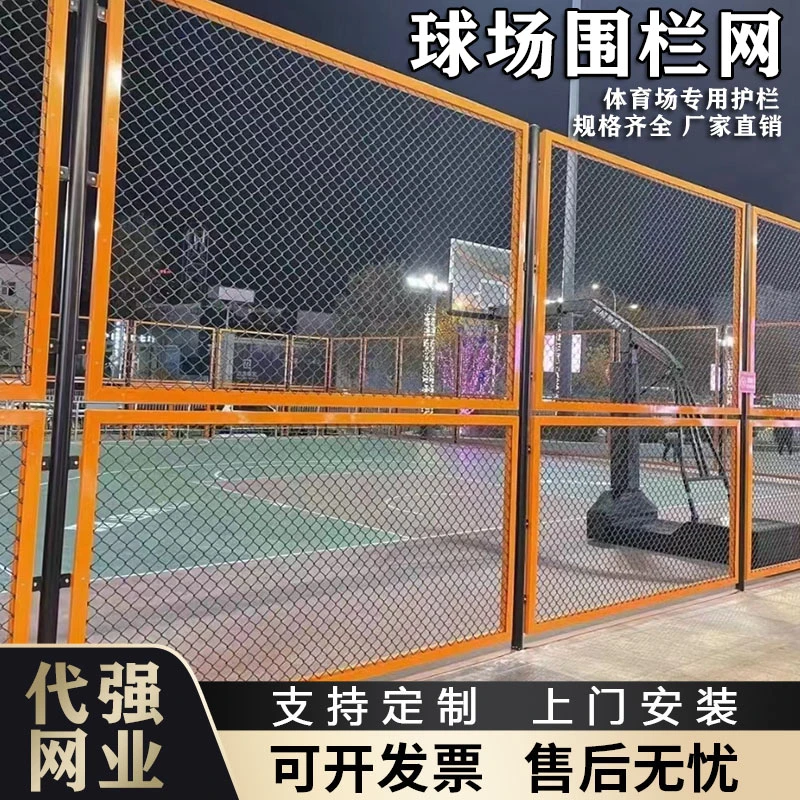 篮球场护栏网学校高档球场围栏网包塑菱形编织框架体育场防护围网