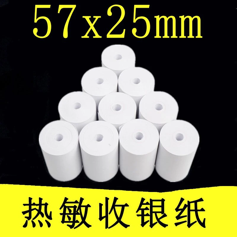 热敏纸57x25mm30mm咕咕机错题喵喵机专用打印纸小票纸收银纸