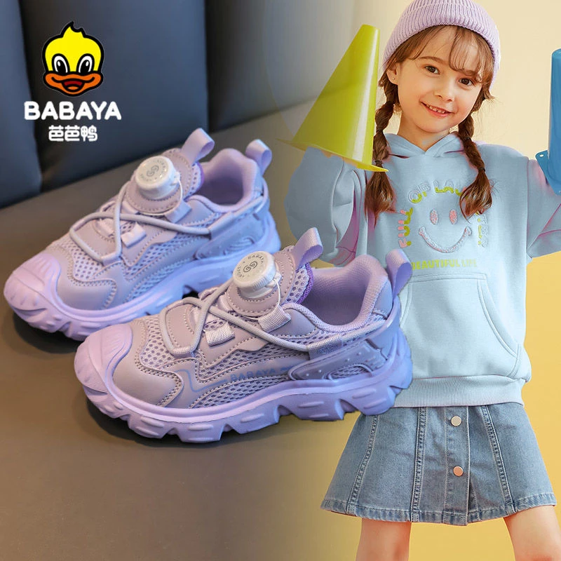 芭芭鸭儿童运动鞋女童软底跑步鞋防滑2024春新款男童网面休闲鞋潮