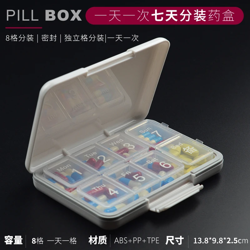 独立分格式药盒七天随身便携收纳盒药盒药品分类分装分药盒CA