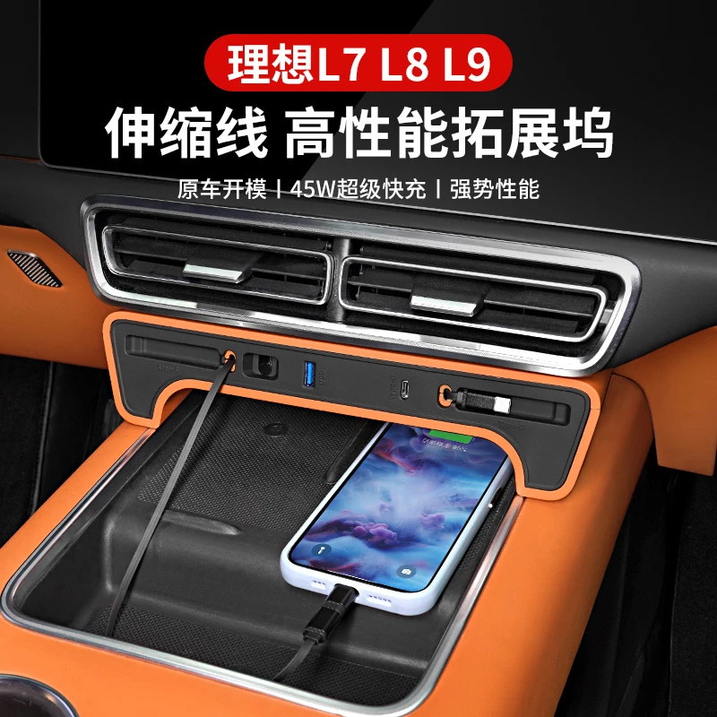 【理想升级】快速充电盒中控拓展坞HUB扩展器USB充电自带线车内用品