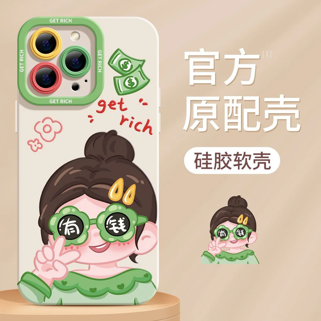 有钱女孩苹果15ProMax手机壳iPhone14新款13硅胶12简约11软壳X女8