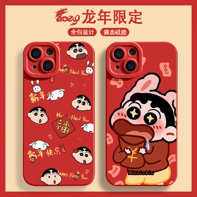 小新收红包苹果15ProMax手机壳iPhone14新款13可爱12简约11软壳X