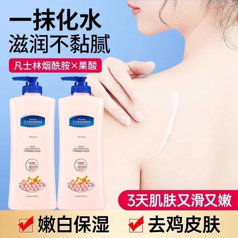 身体乳400g保湿补水防干皮干燥去死皮