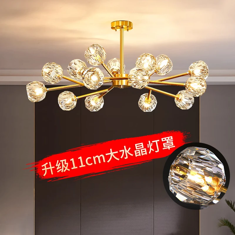 广东中山灯具全铜客厅水晶灯罩轻奢客厅吊灯网红魔豆分子全屋套餐