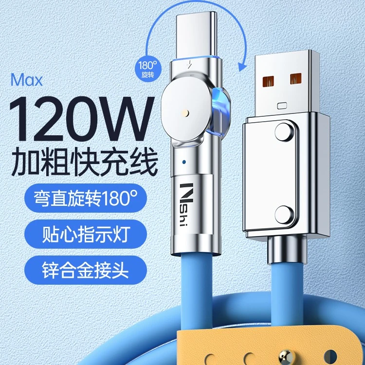 【机甲180°双头接头】手机数据线快充加长编织充电线游戏苹果华为