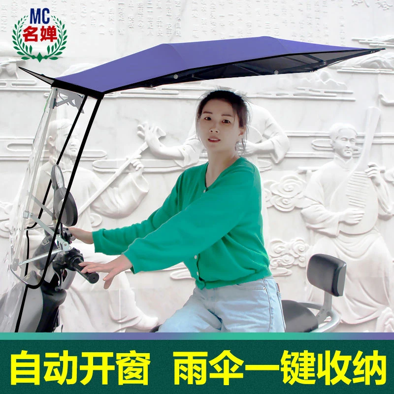 名婵电动车雨棚电瓶车篷电瓶防风遮阳伞可折叠可收缩雨棚电瓶车
