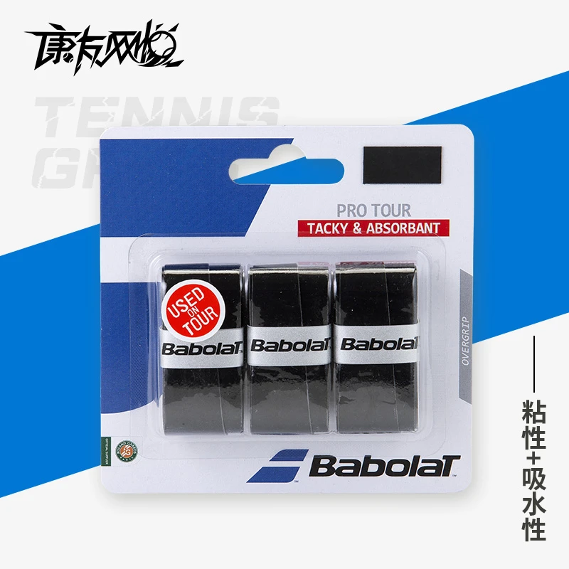 BABOLAT/百保力babolat 网球拍吸汗带 网球手胶 透气吸汗防滑