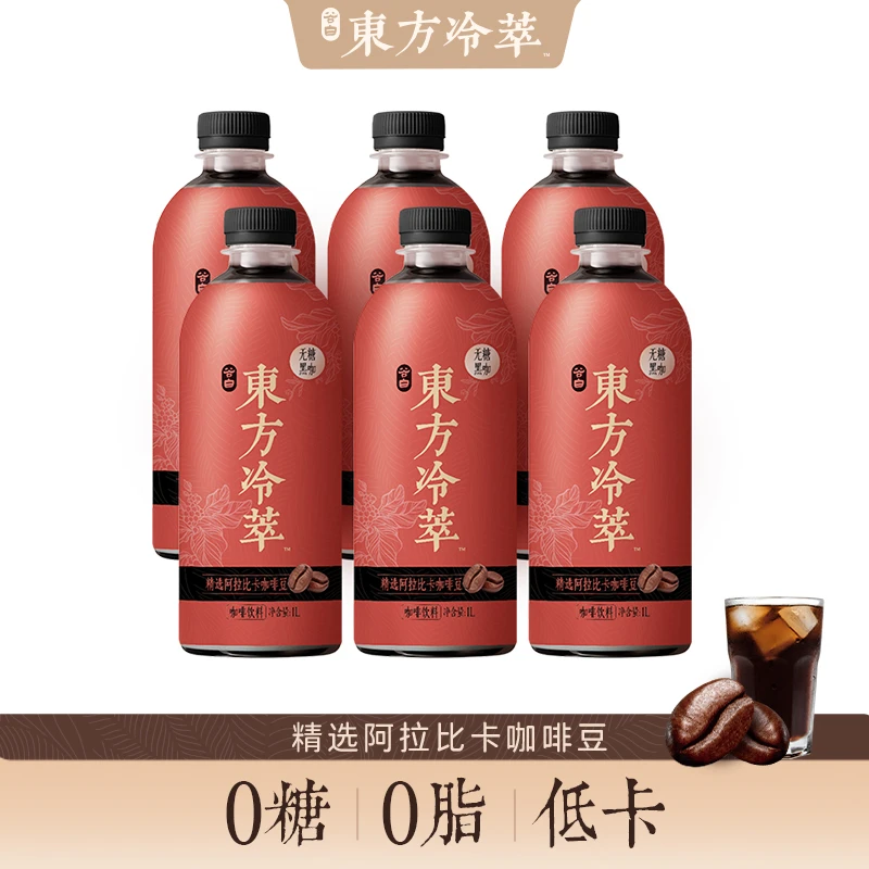 东方冷萃无糖黑咖大瓶0糖0脂肪低卡即饮黑咖啡瓶装1000ml-6瓶装