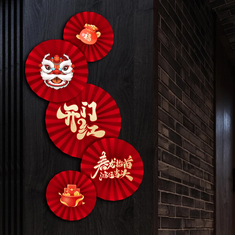 2025开门红纸扇新年墙贴纸门店室内氛围布置窗花开业企业蛇年装饰