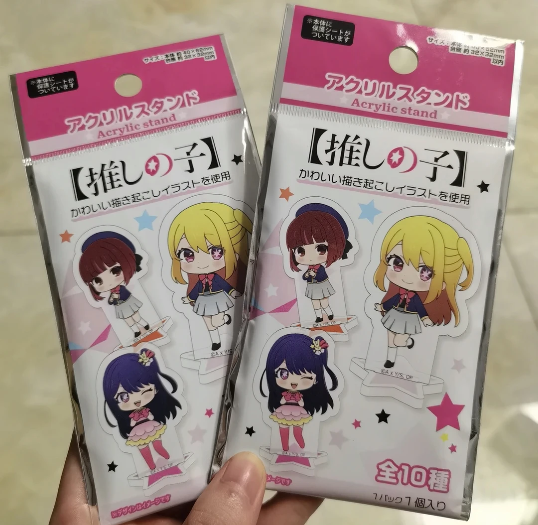 (不参与活动) 《我推的孩子》日谷推子立牌露比星野爱黑盲盒代拆