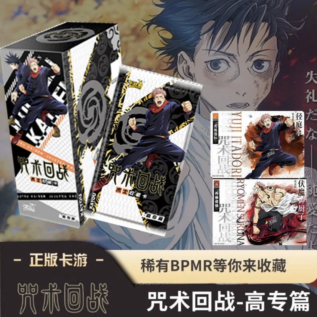 (不参与活动) 咒术回战 高专篇收藏卡牌盲盒