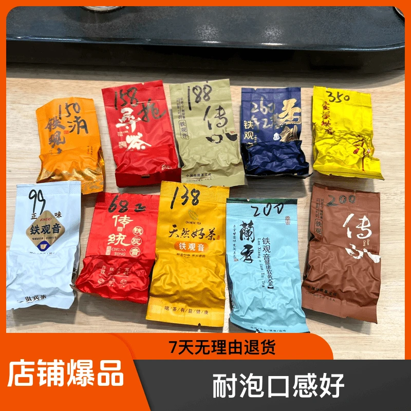 13款茶样15.8米 品鉴装正味的偏多 各种口味随机发