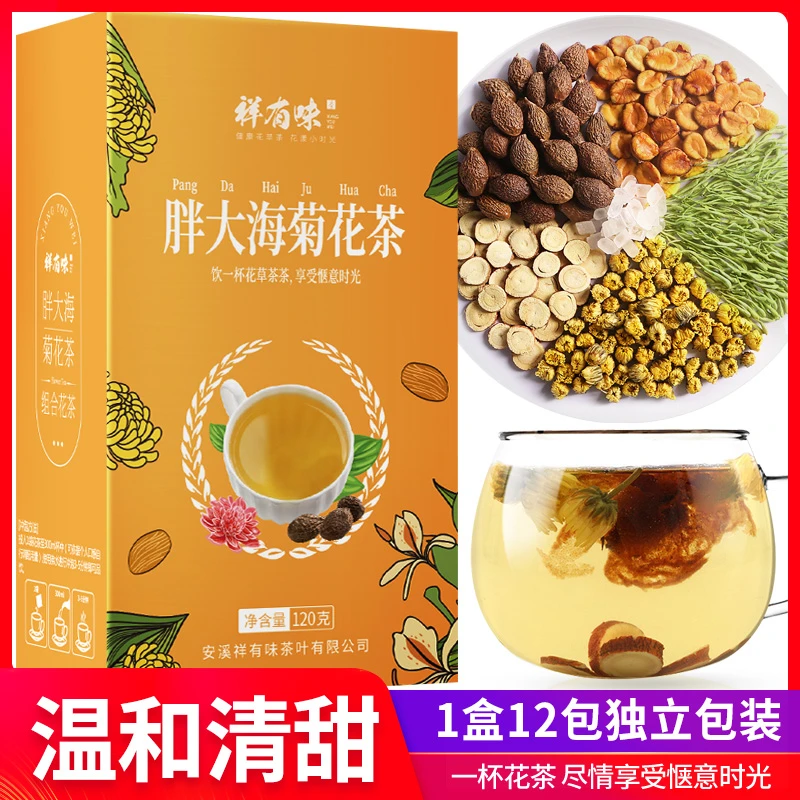 祥有味金银花菊花茶胖大海罗汉果120g/盒组合凉茶叶