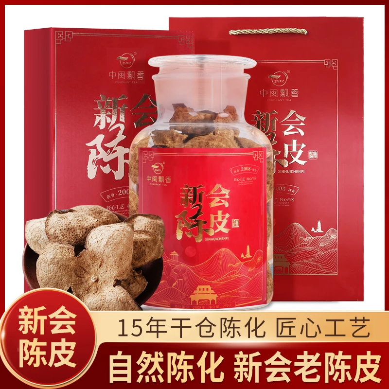 【正宗新会陈皮礼盒装250g】正宗新会陈皮玻璃罐礼盒Z