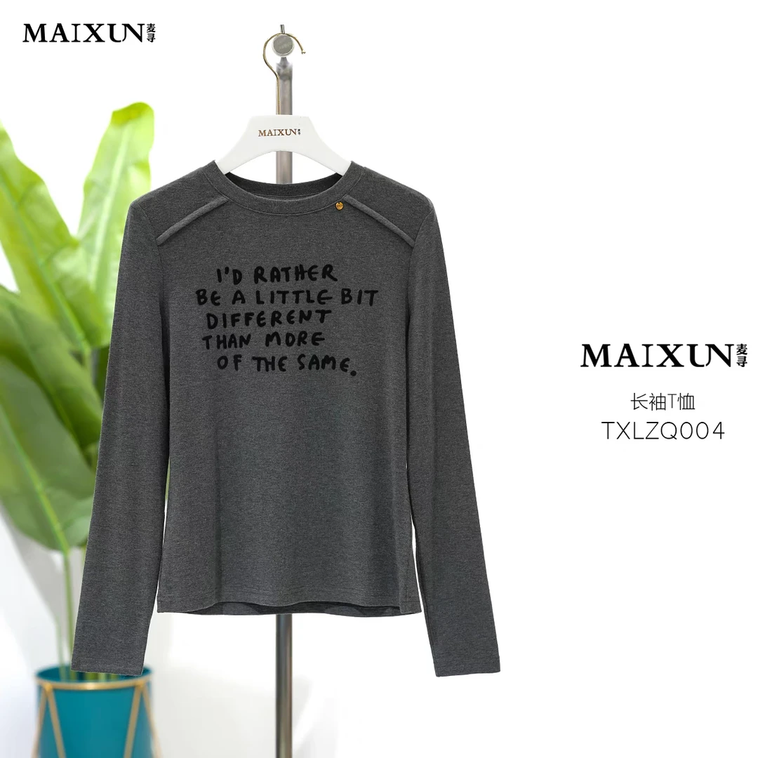 麦寻女装TXLZQ004新款软糯枪灰色叠穿打底衫修身百搭显瘦长袖T恤