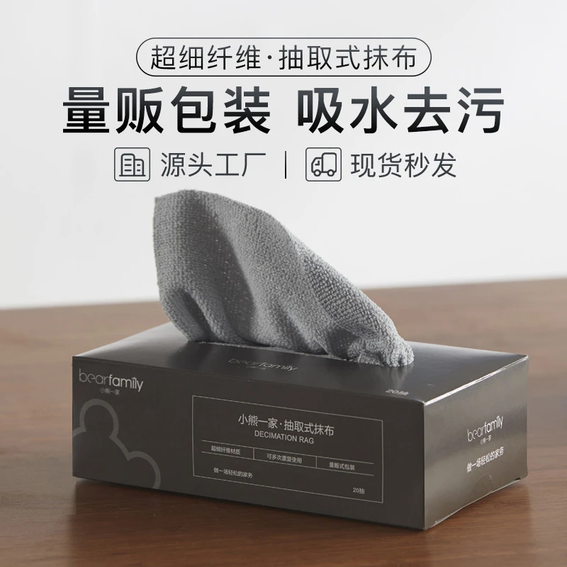 璁珑家用抽取式抹布吸水超细纤维厨房洗碗布一次性百超细纤维抹布