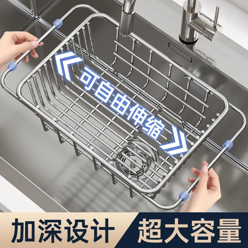 璁珑水槽沥水篮不锈钢洗碗池洗菜盆伸缩厨房置物厨房洗菜池置物架