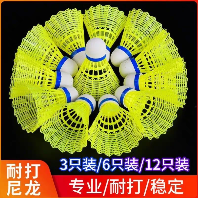 专业羽毛球塑料球尼龙球耐打王结实性价比高业余初学者儿童用