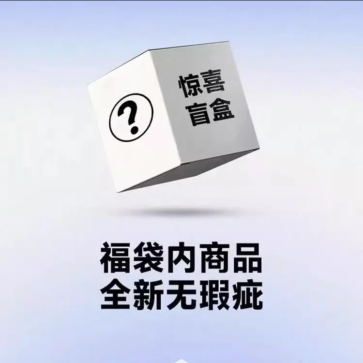 直播间链接玩具书包福利品链接抢购