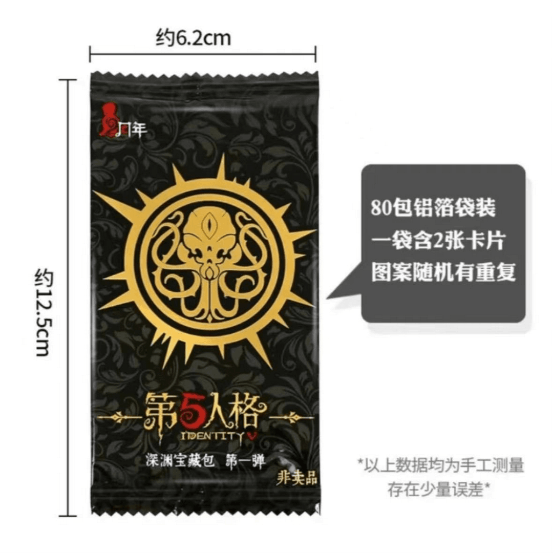 【七七】卡游第五人格深渊宝藏包第一弹拆包 官方授权盲盒代拆