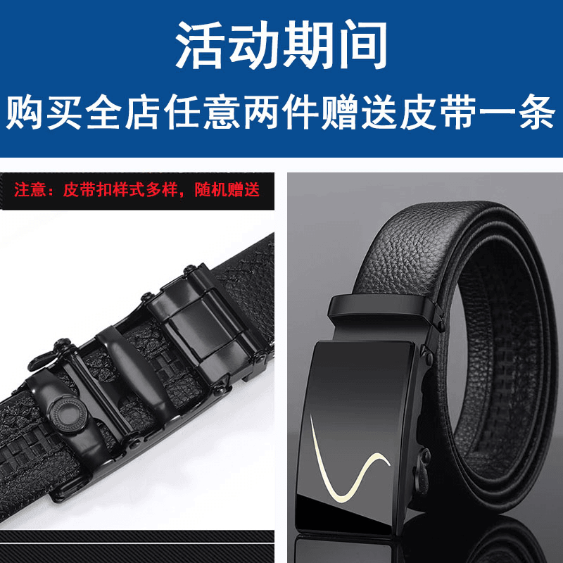 皮带