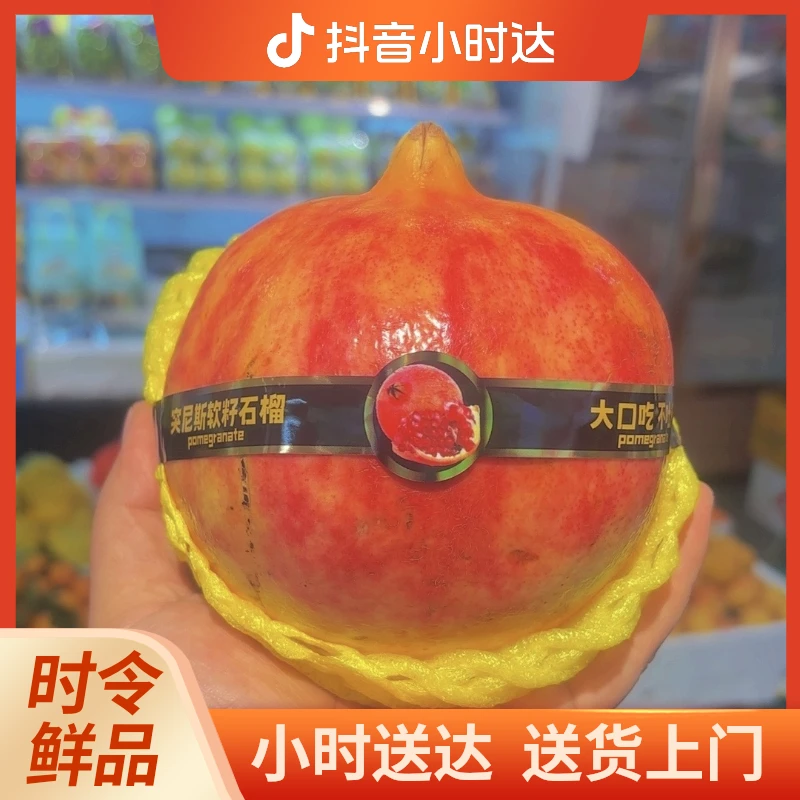 软籽石榴 纯甜软籽