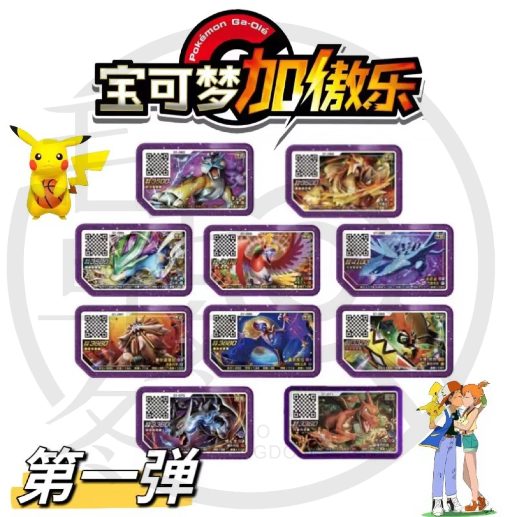 第一弹加傲乐加傲盘  （透明强力神圣精选全新限量使用特殊）