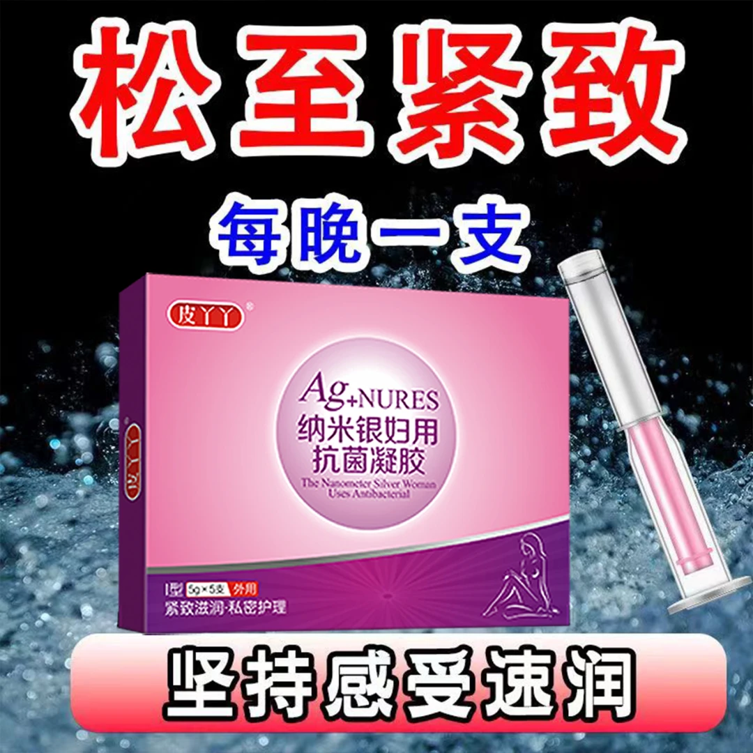 【首单直降】草本抑菌凝胶妇科用品滋阴润滑修护紧致霉菌止痒去异味