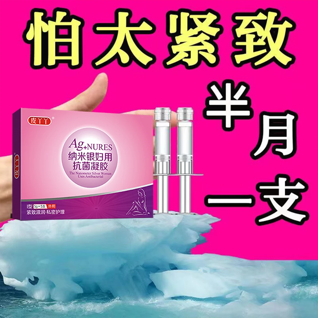 官方正品宫颈修复排除异味妇科专用用品植物萃取修护抑菌紧致凝胶