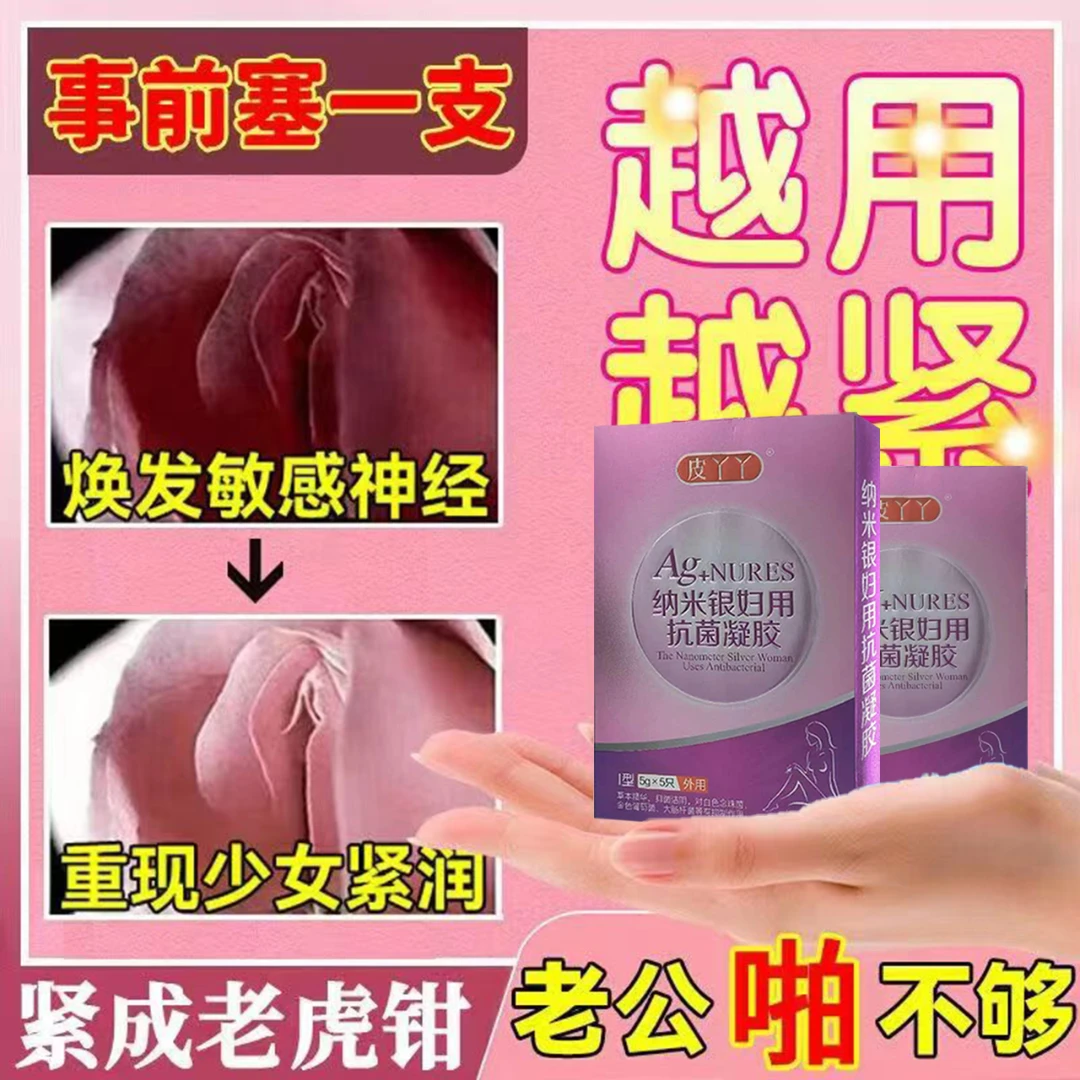 【私密紧润】妇科专用紧致抑菌凝胶宫颈修复排除异味植物萃取修护
