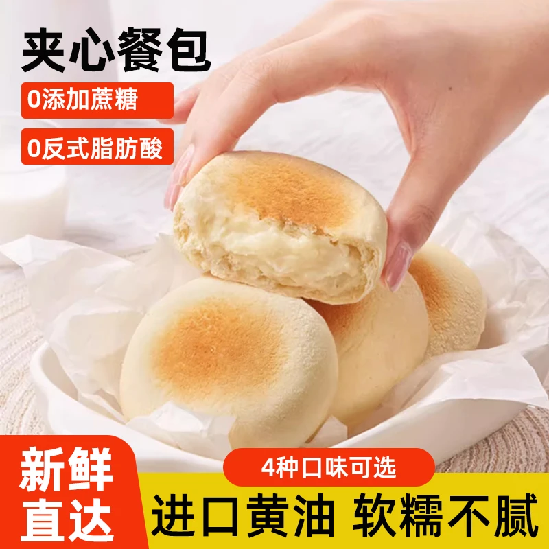 【拍一发二】豆乳餐包面包早餐整箱代餐饱腹零食夹心
