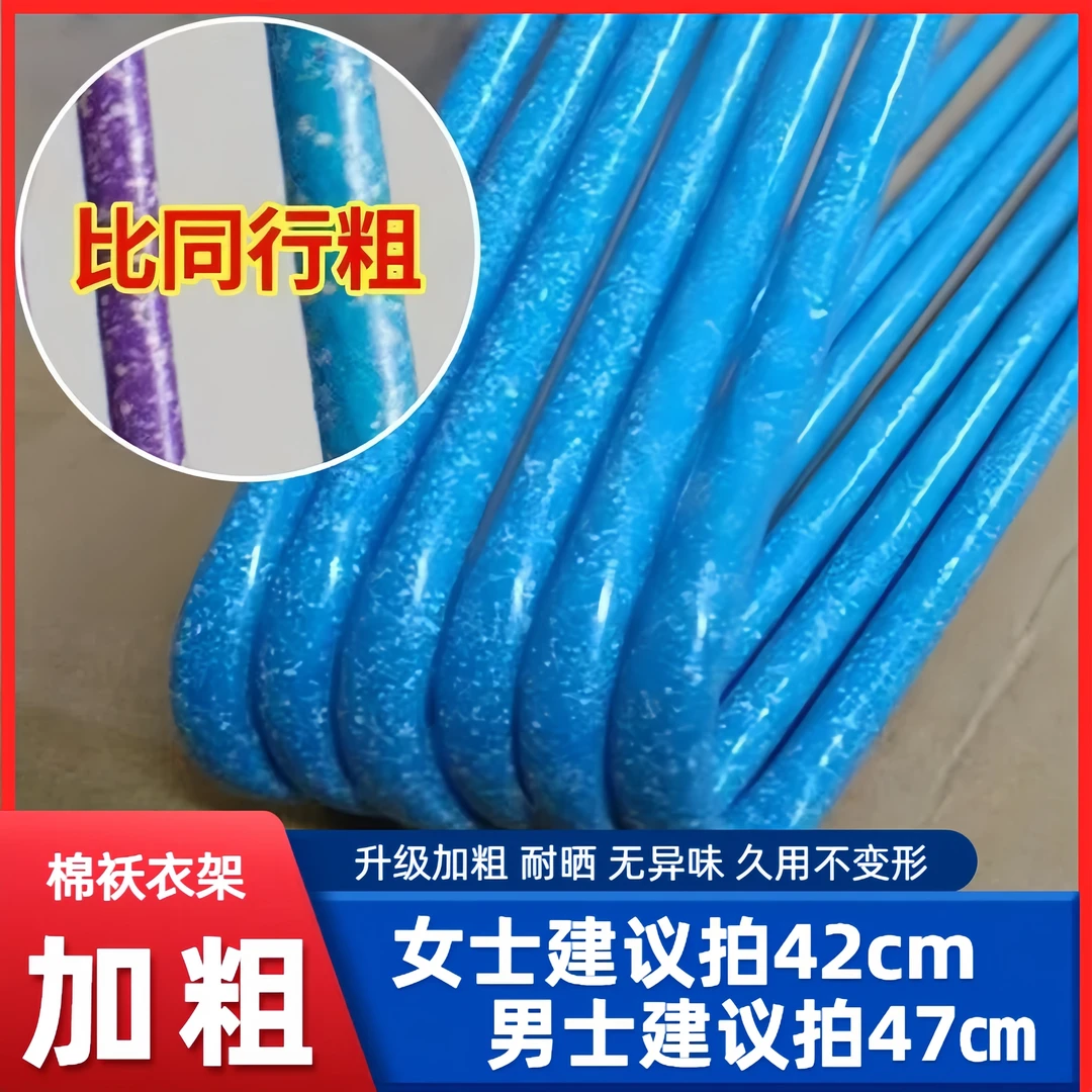 家用特粗加硬棉袄衣服架挂衣架子晾衣架大人成人大衣挂晒衣架