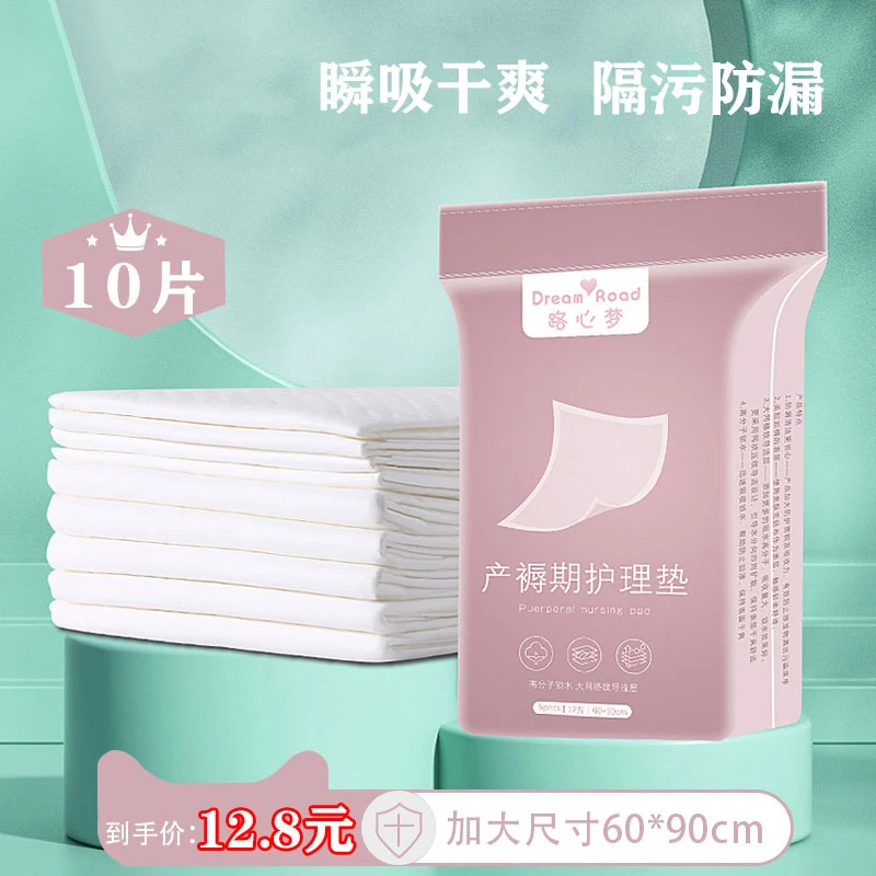 加厚免洗产褥垫产妇专用护理产乳垫孕妇90*60加大吸水防漏隔尿垫.
