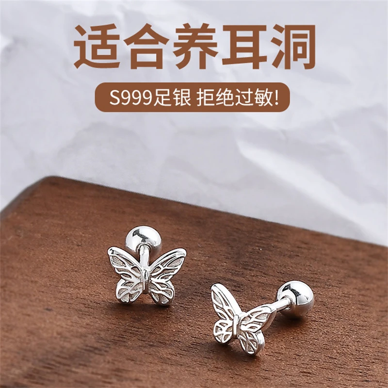 足银耳饰 纯银蝴蝶耳钉养耳洞ins小众百搭小巧精致免摘耳骨钉耳饰