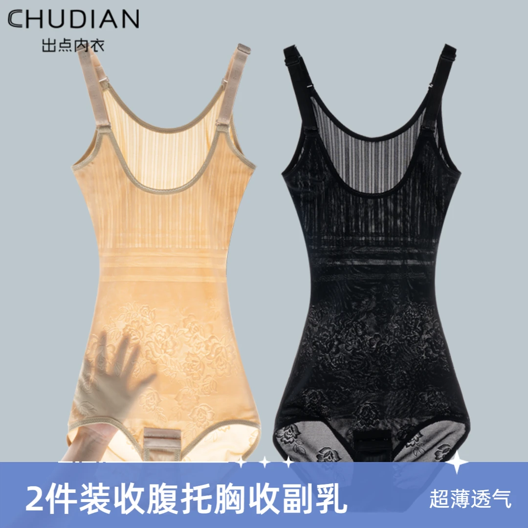 无痕高弹塑身衣夏季超薄款连体衣提臀瘦身衣大码夏天连衣内裤一体
