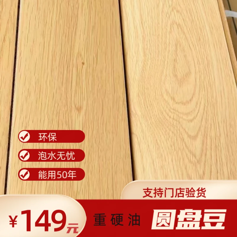 225#圆盘豆木地板浅色高档稳定环保结构纹理深色