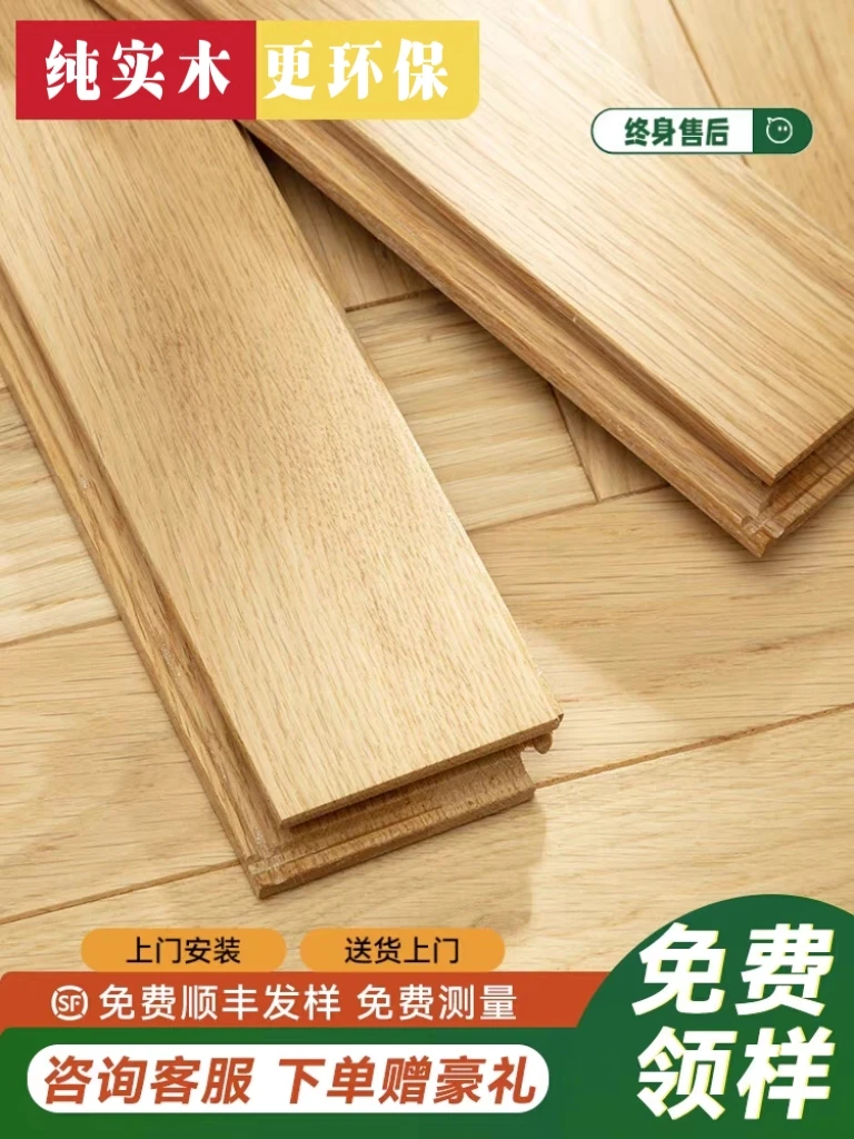 番优质龙眼线条实木地板哑光进口质感耐用优质环保
