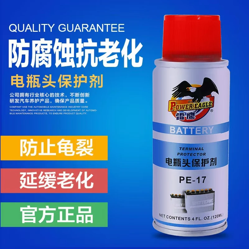 电池桩头保护剂新款汽车电瓶接头蓄电池电极防锈养护