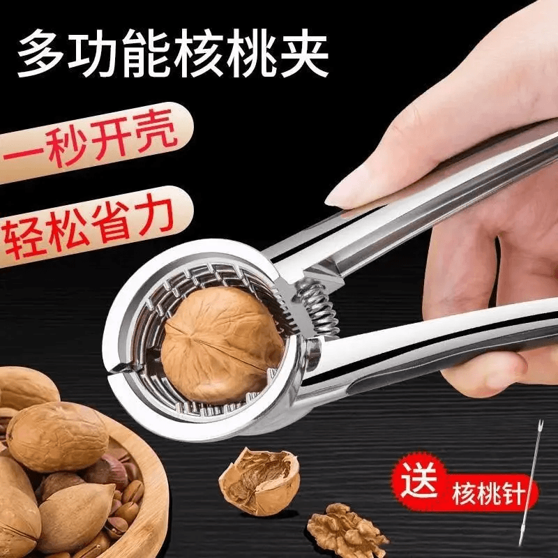 【多功能核桃夹】家用开核桃夹子神器坚果榛子钳子工具送核桃针